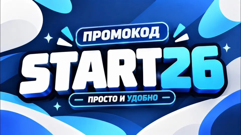 Mellstroy Promo Code "START26" - Меллстрой Промокод 2026